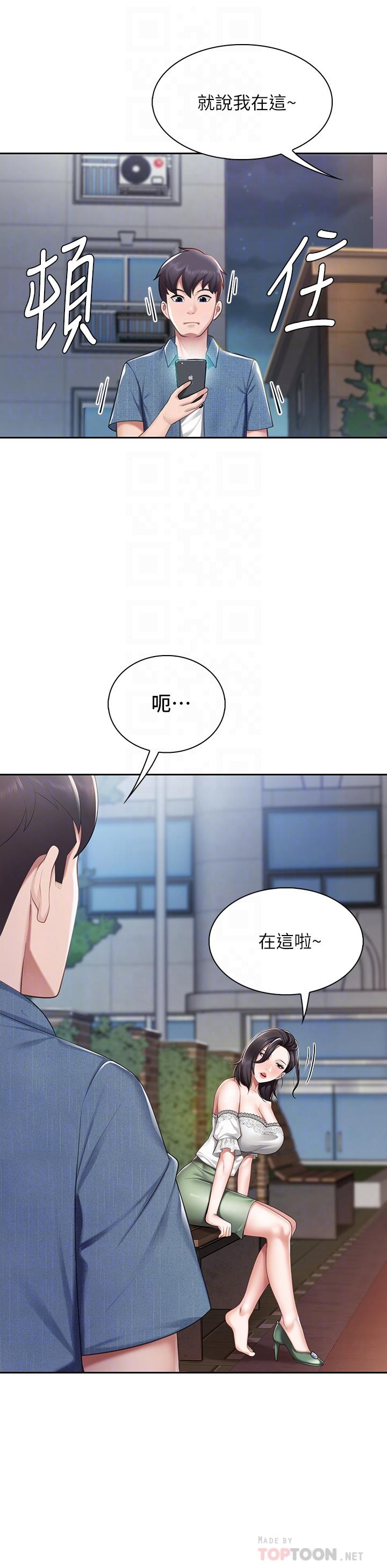亲子餐厅的妈妈们第9话-紧紧夹住让你逃不了