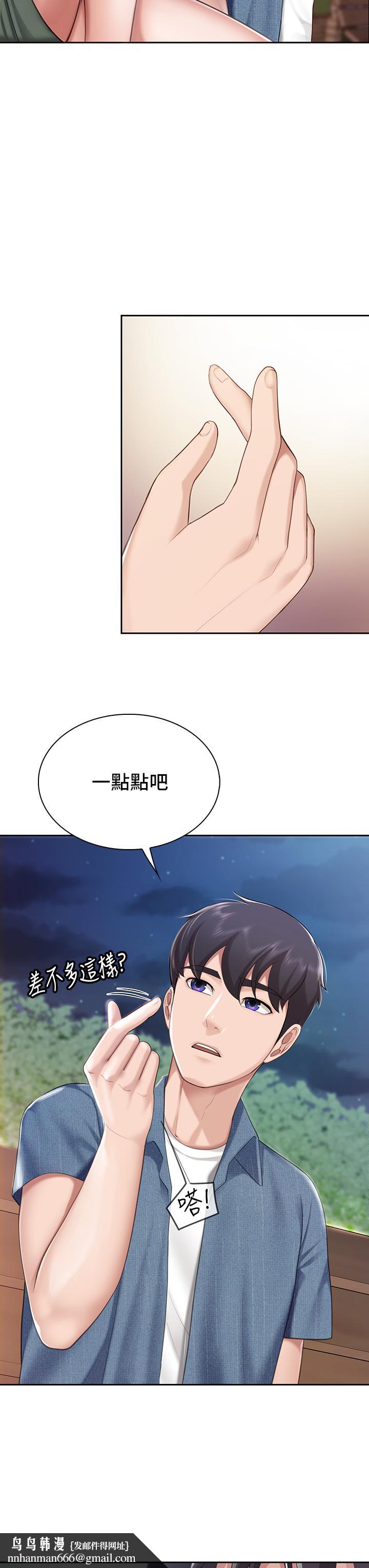 亲子餐厅的妈妈们第9话-紧紧夹住让你逃不了