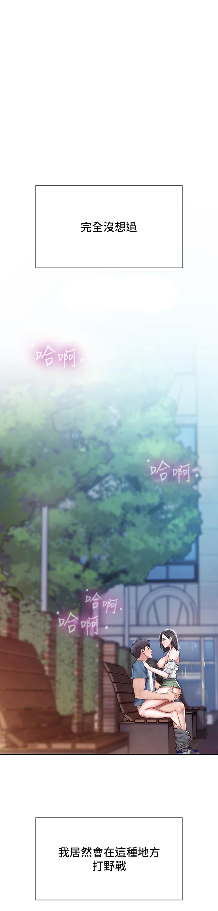 亲子餐厅的妈妈们第9话-紧紧夹住让你逃不了