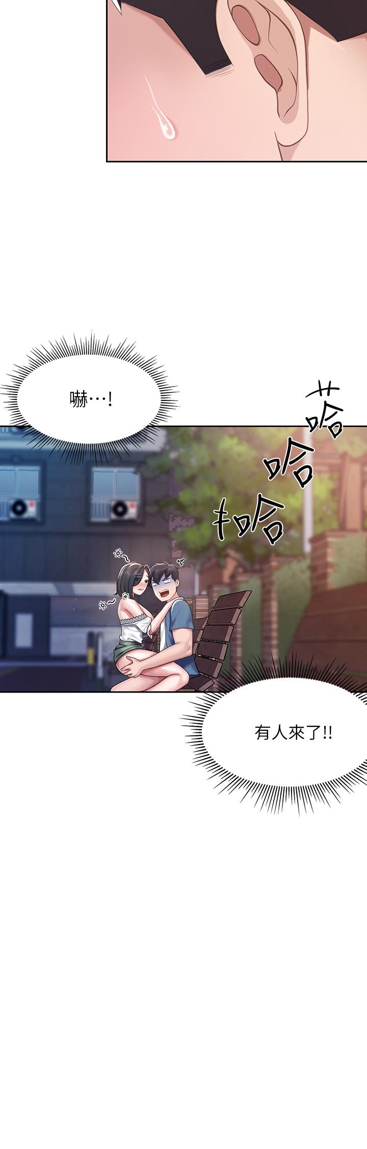 亲子餐厅的妈妈们第10话-在户外品嚐阿姨淫荡的小穴