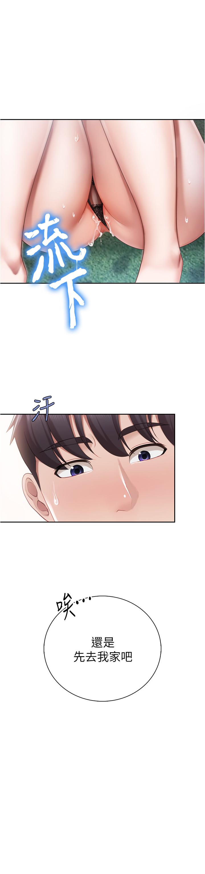 亲子餐厅的妈妈们第10话-在户外品嚐阿姨淫荡的小穴