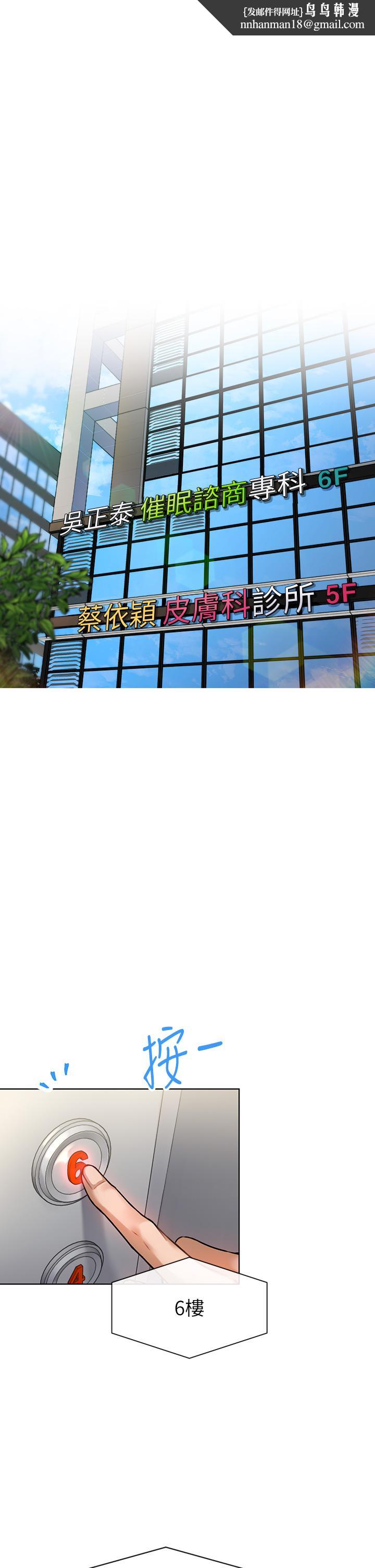 催眠治慾师第1话-催眠也能解决性慾