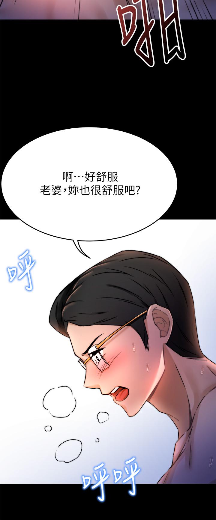 催眠治慾师-第1章-图片36