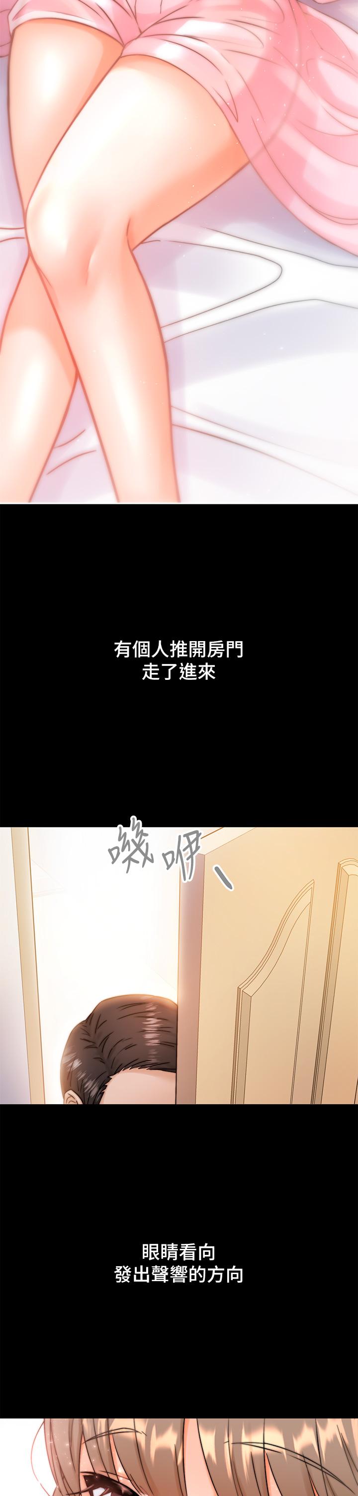 催眠治慾师-第1章-图片62