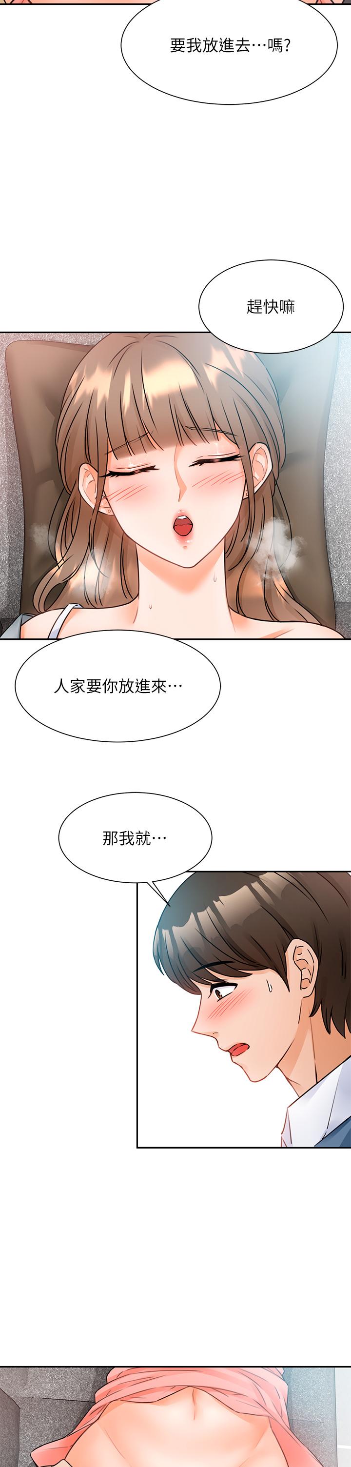 催眠治慾师第2话-病人的特殊要求