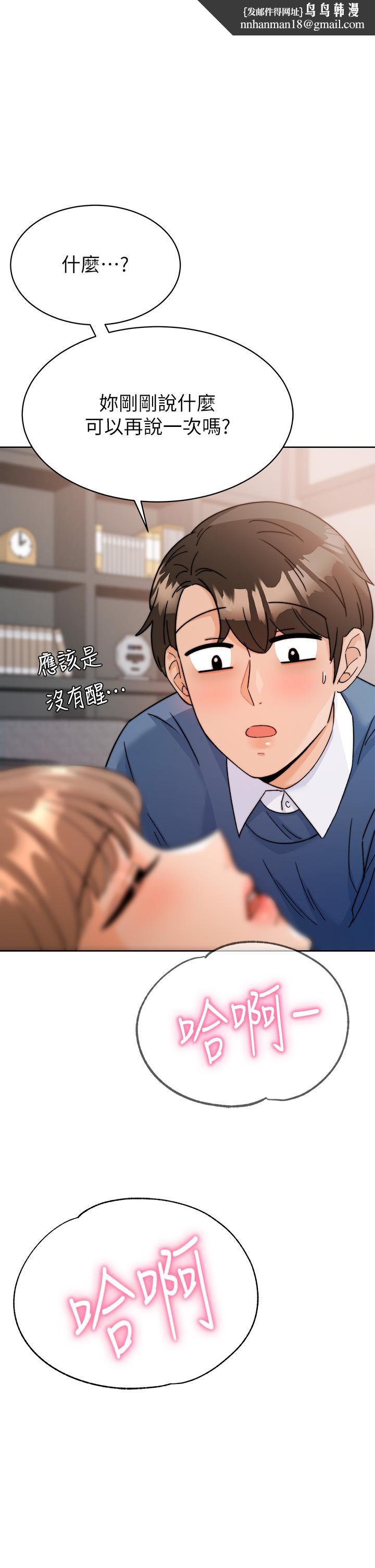 催眠治慾师第2话-病人的特殊要求