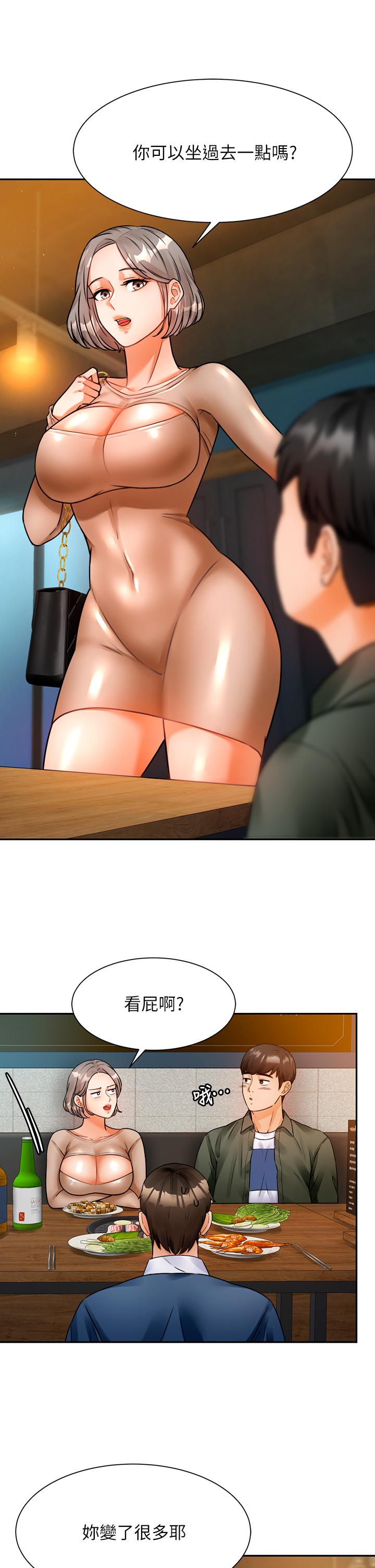 催眠治慾师第2话-病人的特殊要求