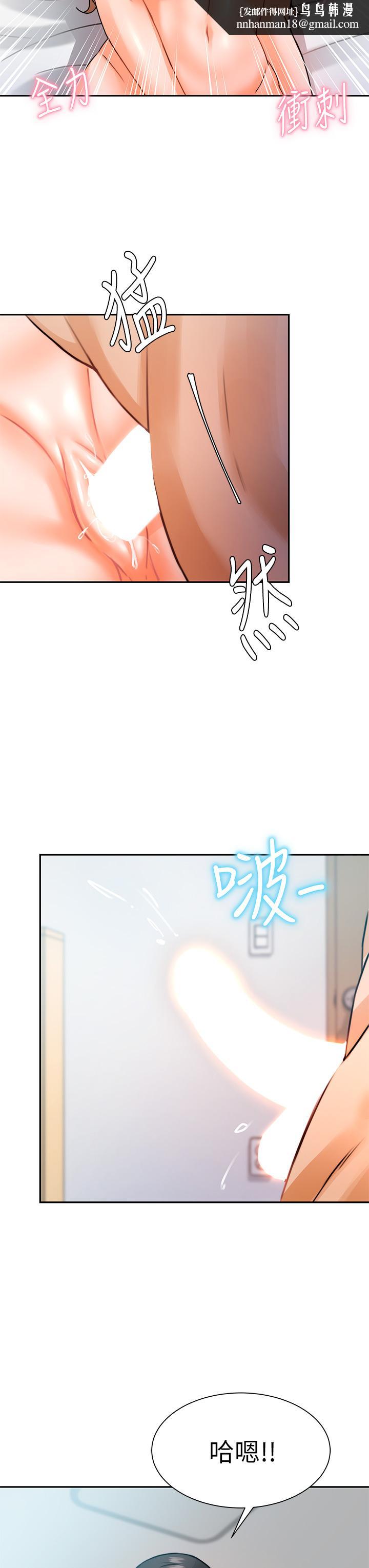 催眠治慾师第3话-挑起慾火的粉嫩小穴