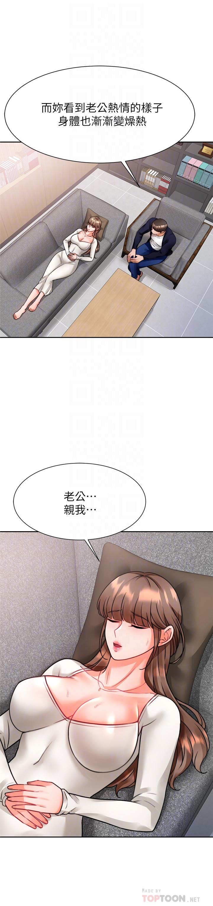 催眠治慾师第4话-与人妻刺激的催眠sex
