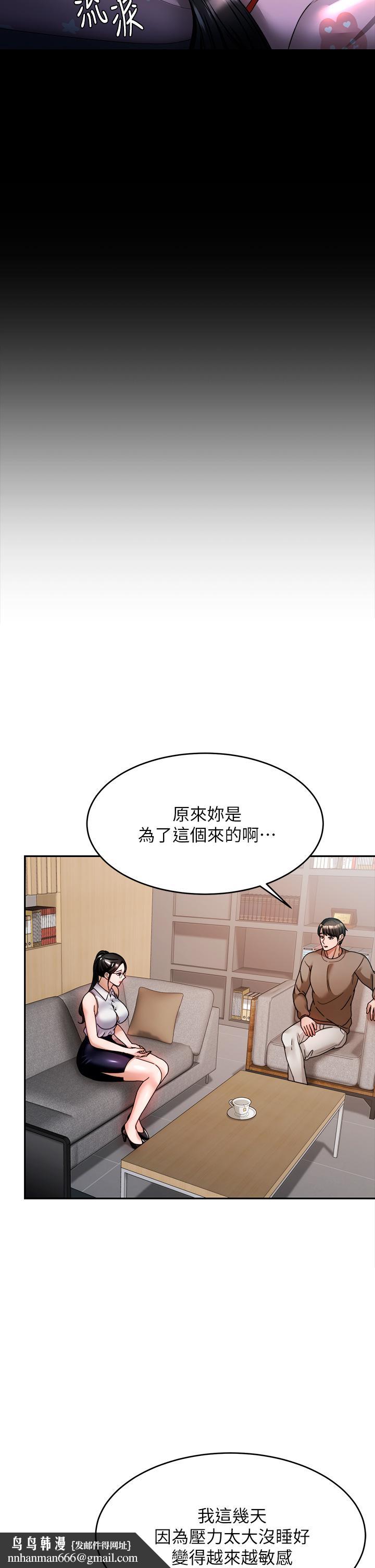 催眠治慾师第8话-引人遐想的身材