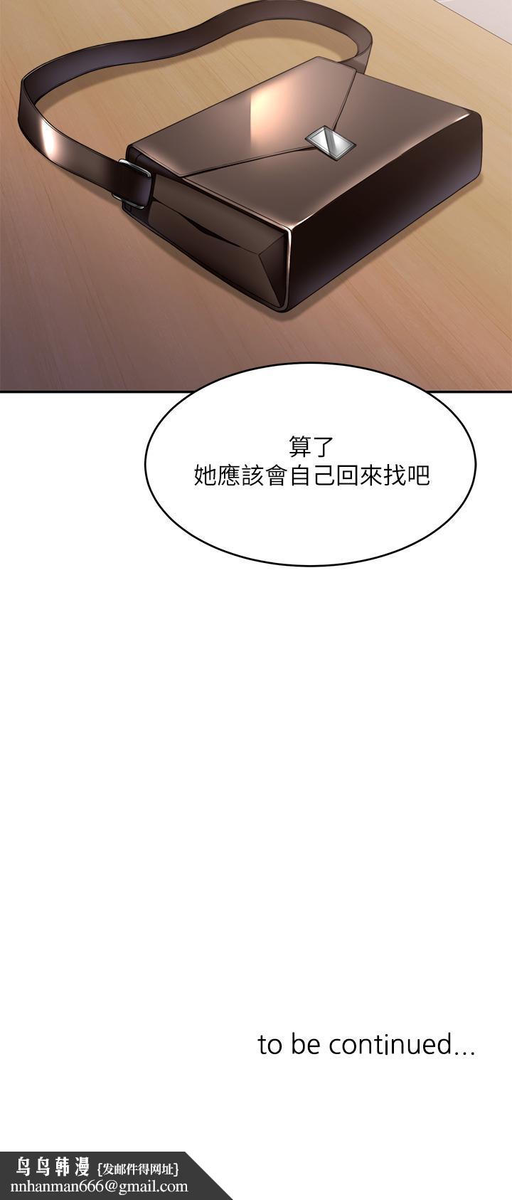 催眠治慾师第8话-引人遐想的身材