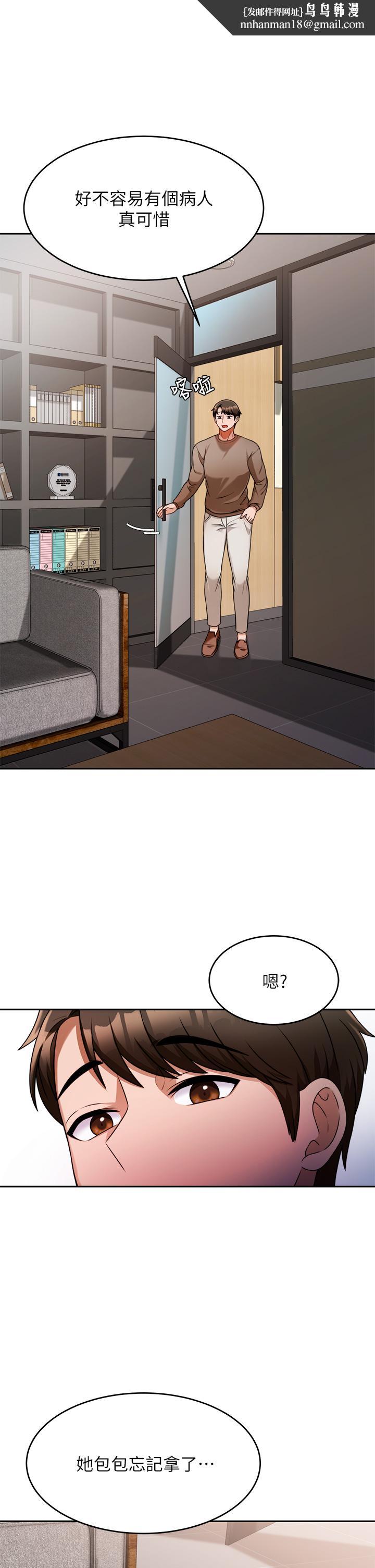 催眠治慾师第9话-再靠近人家一点点嘛