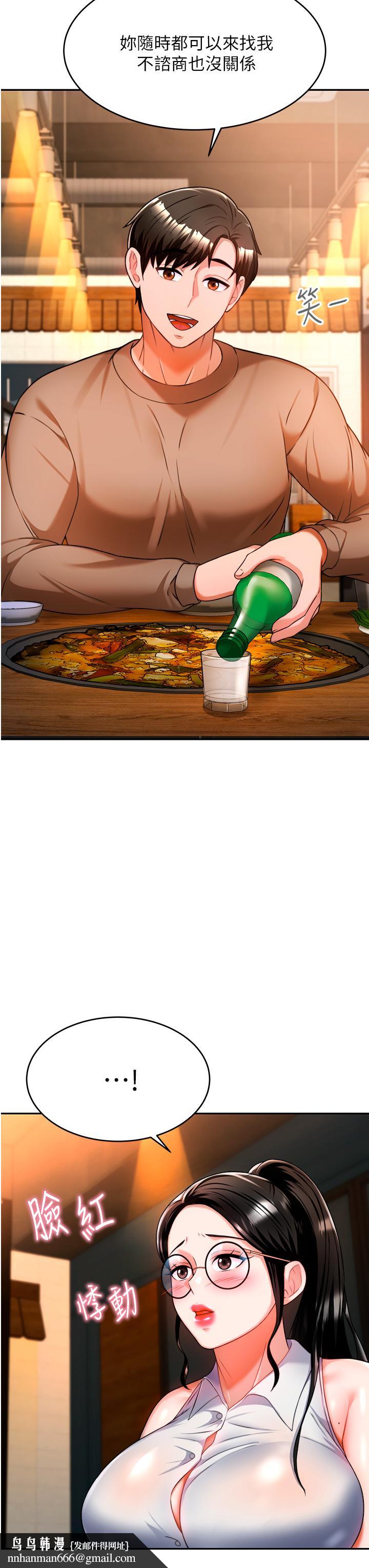 催眠治慾师第9话-再靠近人家一点点嘛