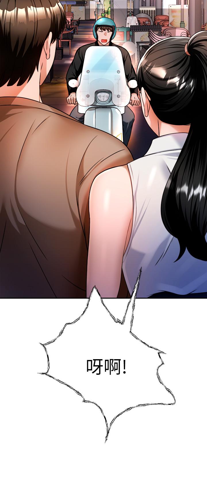 催眠治慾师第9话-再靠近人家一点点嘛