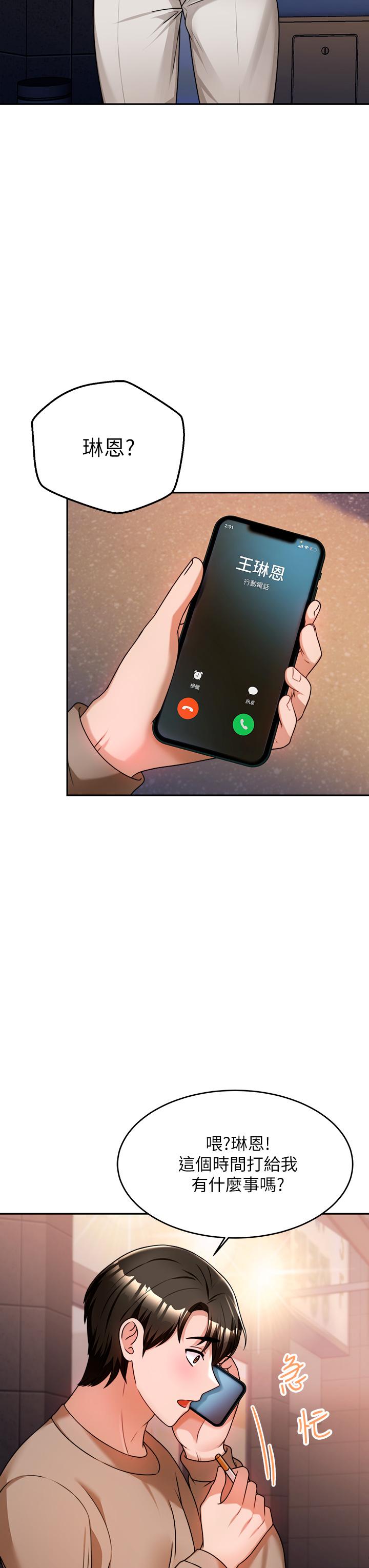 催眠治慾师第9话-再靠近人家一点点嘛