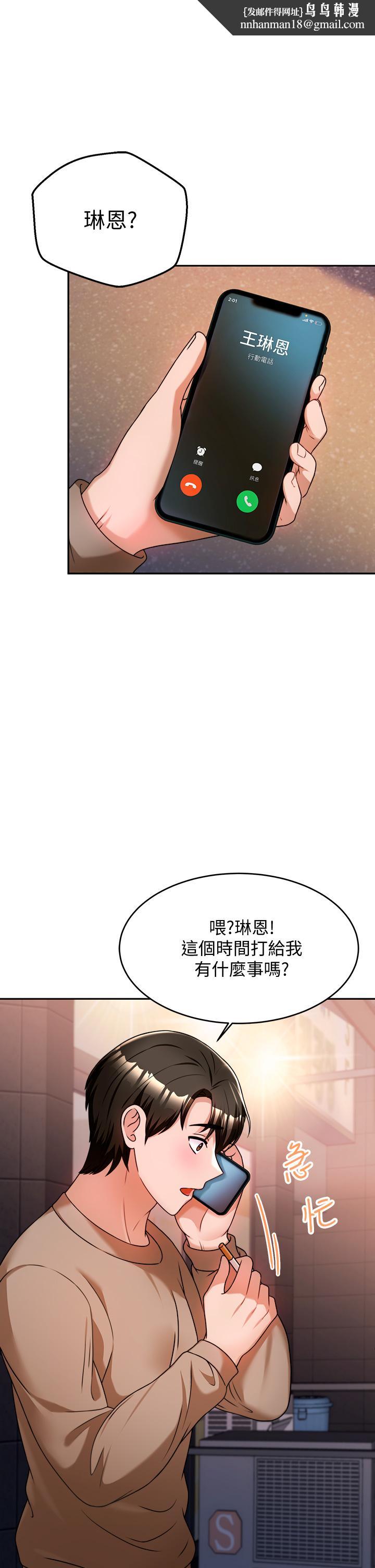 催眠治慾师第10话-趁现在还来得及