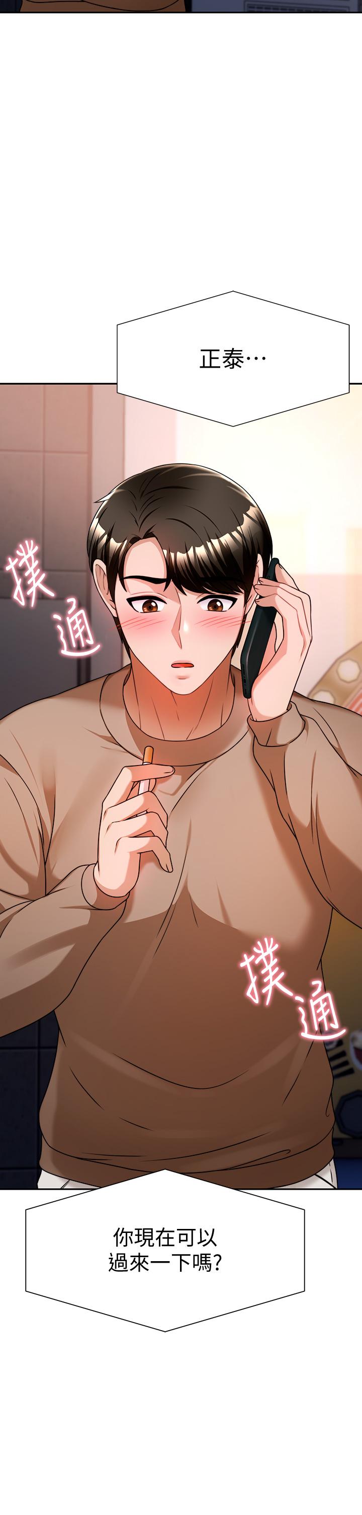催眠治慾师第10话-趁现在还来得及