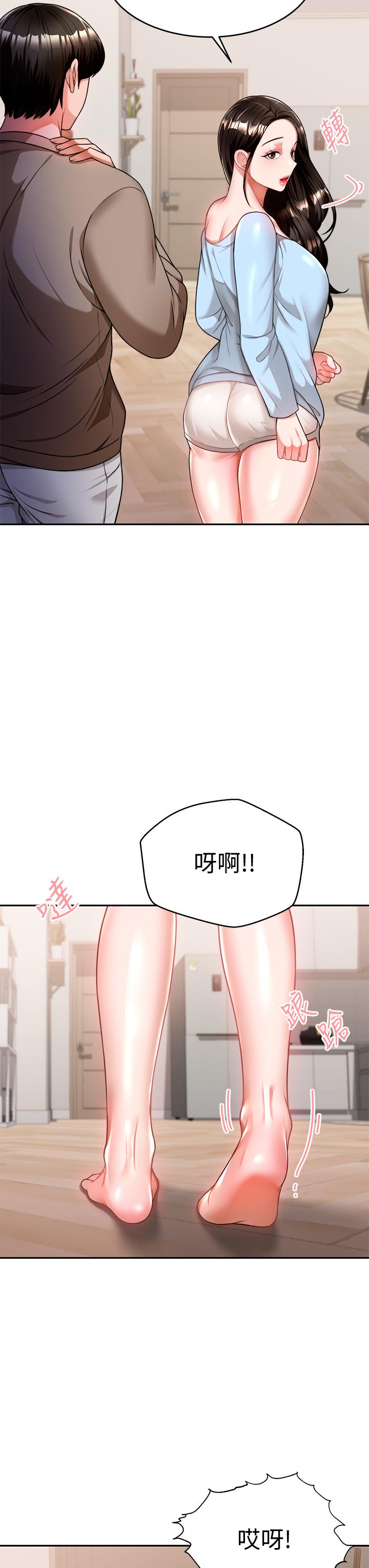 催眠治慾师第10话-趁现在还来得及