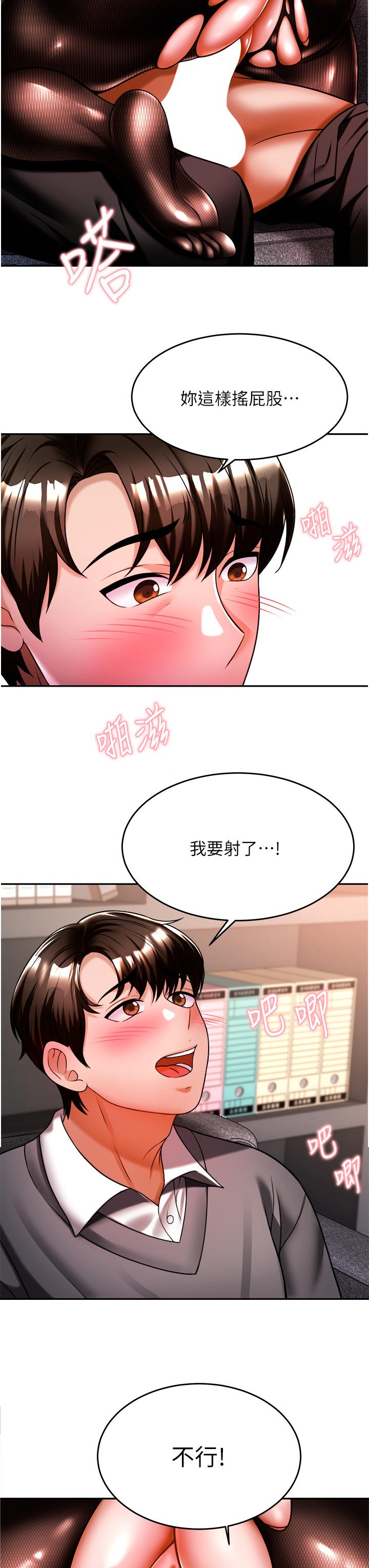 催眠治慾师第12话-榨干院长的足交技巧