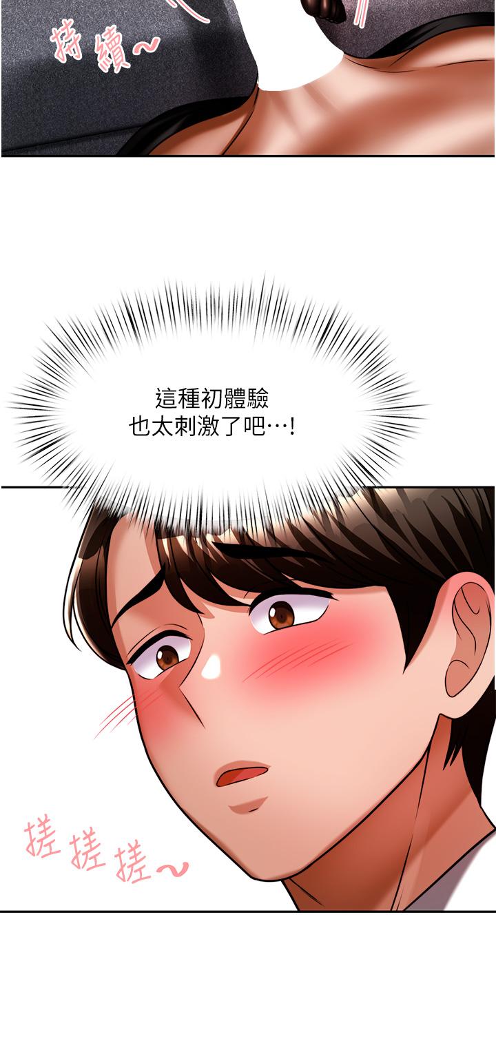 催眠治慾师第12话-榨干院长的足交技巧