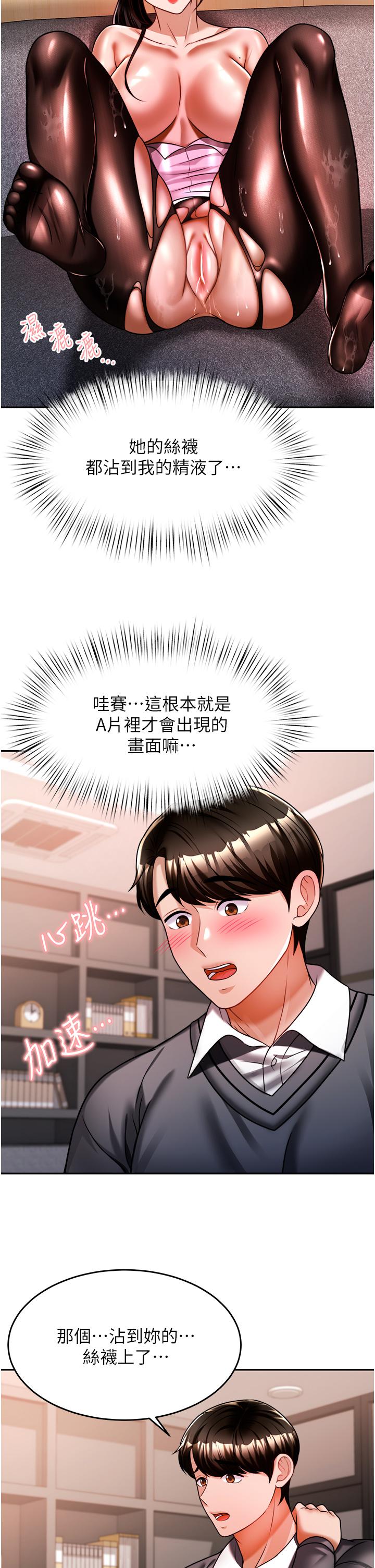 催眠治慾师第12话-榨干院长的足交技巧
