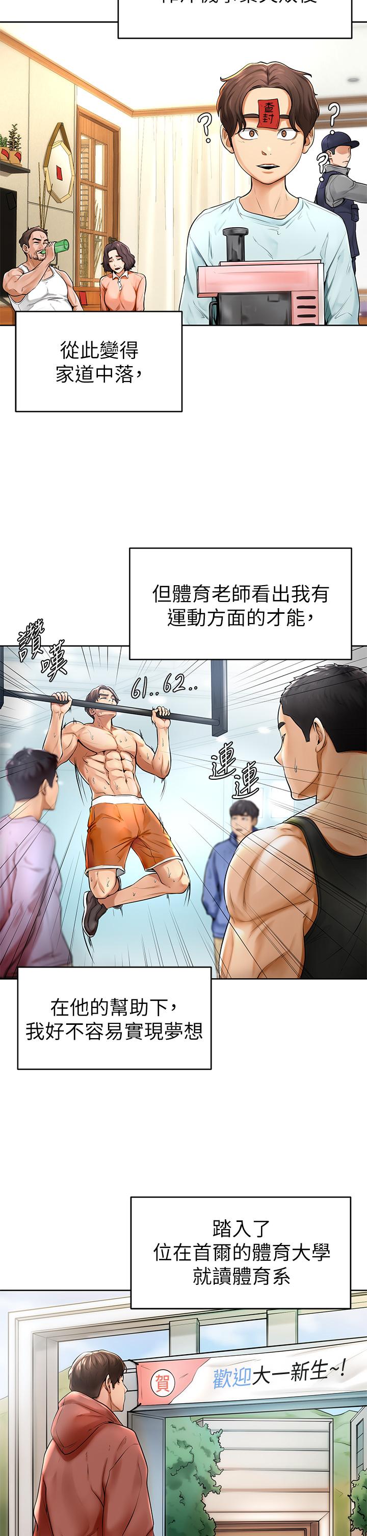 學弟,甘巴爹捏 - 第1話-和體育系性感女大生的相遇5.jpg,學弟,甘巴爹捏 - 第1話-和體育系性感女大生的相遇5,學弟,甘巴爹捏 - 第1話-和體育系性感女大生的相遇