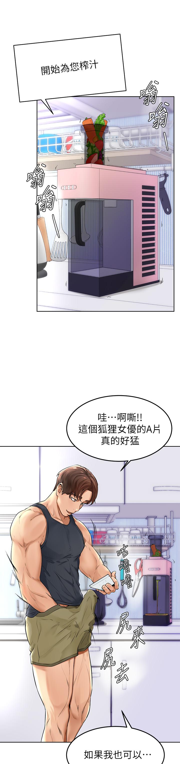 学弟,甘巴爹捏第1话-和体育系性感女大生的相遇
