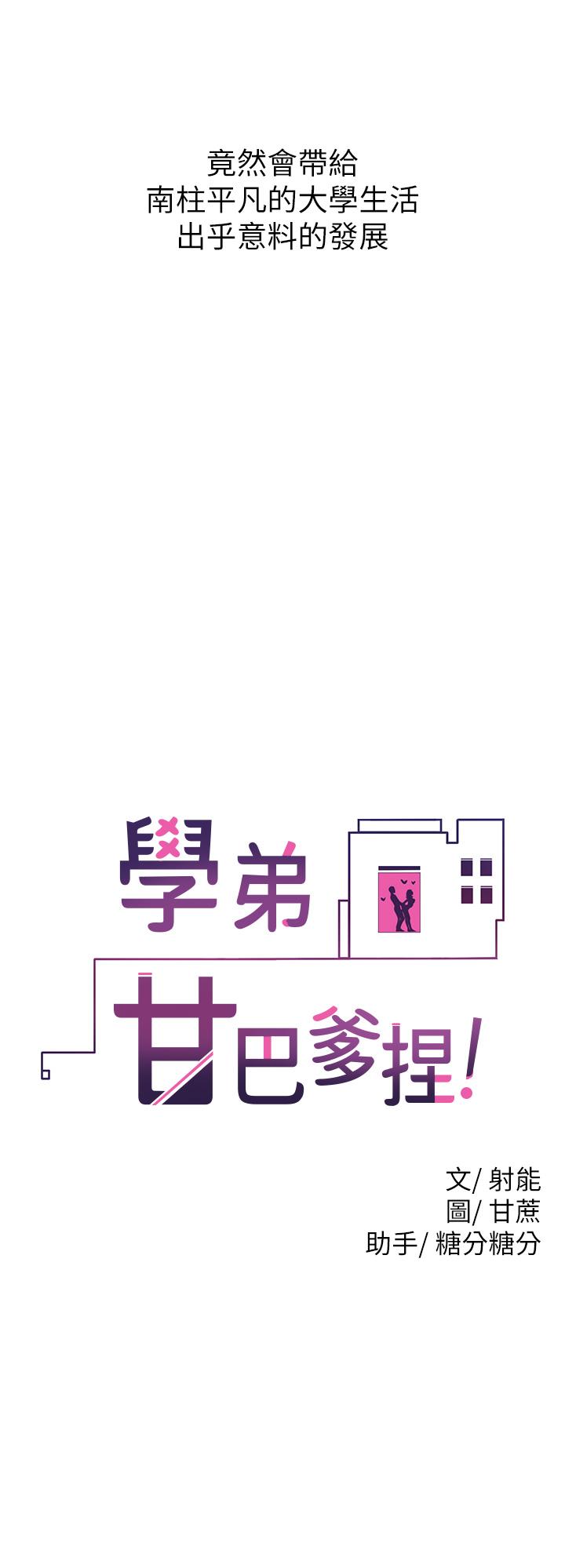 學弟,甘巴爹捏 - 第1話-和體育系性感女大生的相遇19.jpg,學弟,甘巴爹捏 - 第1話-和體育系性感女大生的相遇19,學弟,甘巴爹捏 - 第1話-和體育系性感女大生的相遇