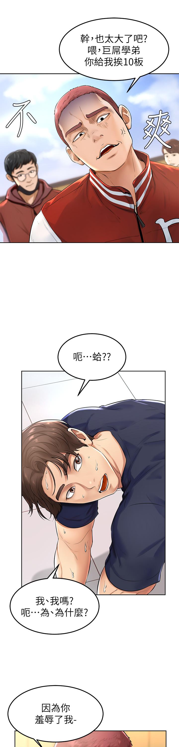 學弟,甘巴爹捏 - 第1話-和體育系性感女大生的相遇39.jpg,學弟,甘巴爹捏 - 第1話-和體育系性感女大生的相遇39,學弟,甘巴爹捏 - 第1話-和體育系性感女大生的相遇