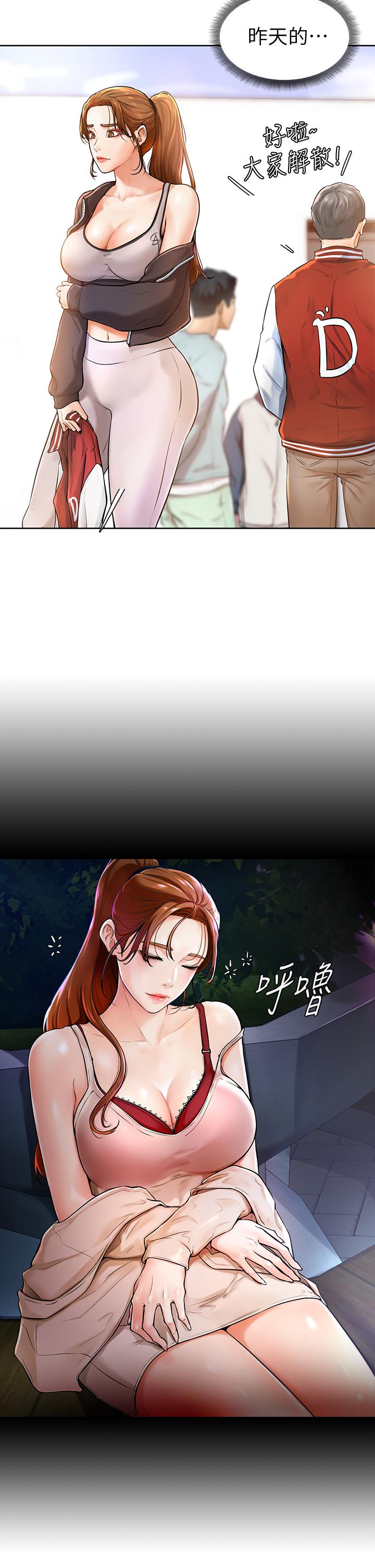 學弟,甘巴爹捏 - 第1話-和體育系性感女大生的相遇46.jpg,學弟,甘巴爹捏 - 第1話-和體育系性感女大生的相遇46,學弟,甘巴爹捏 - 第1話-和體育系性感女大生的相遇