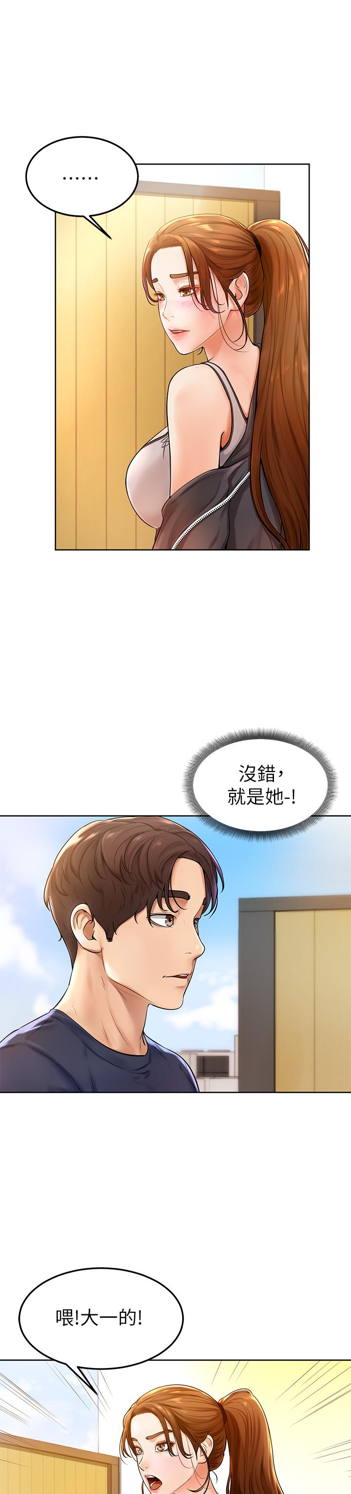 学弟,甘巴爹捏第1话-和体育系性感女大生的相遇