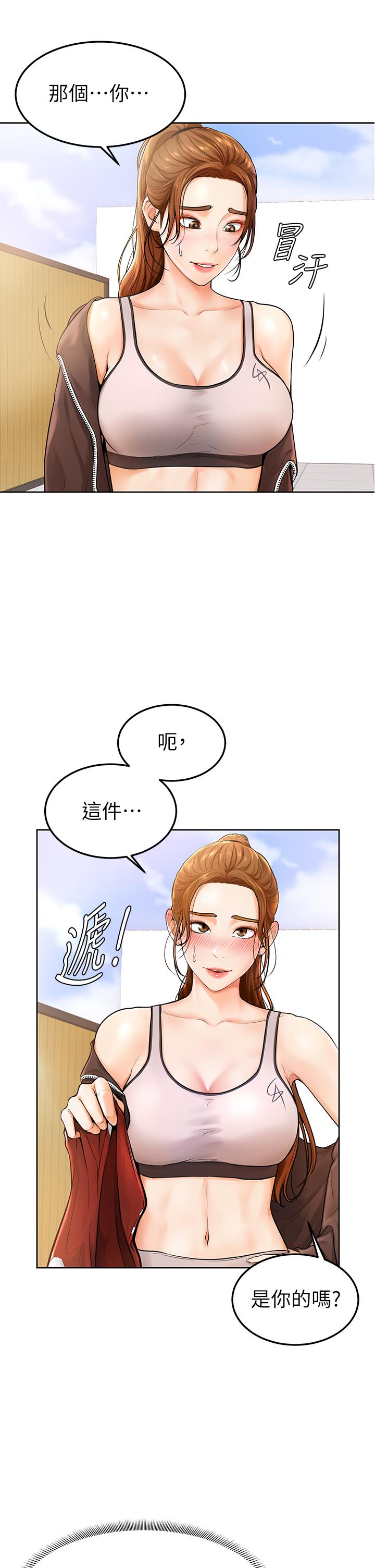学弟,甘巴爹捏第1话-和体育系性感女大生的相遇
