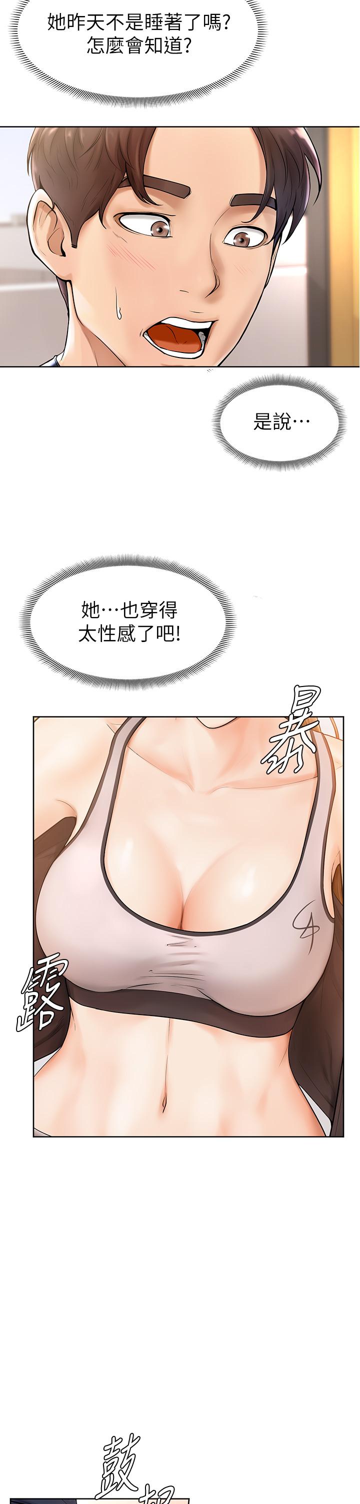 学弟,甘巴爹捏第1话-和体育系性感女大生的相遇