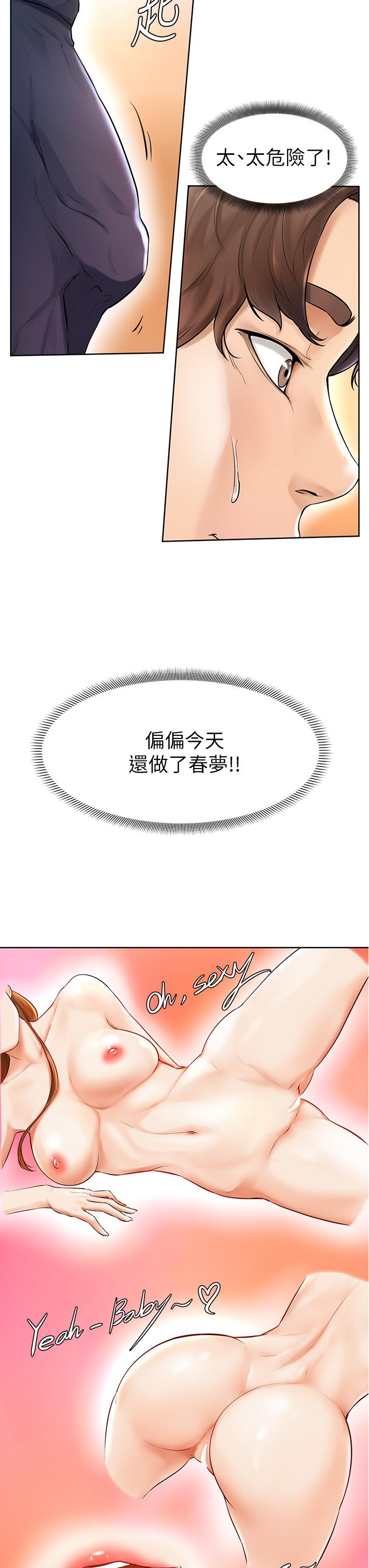学弟,甘巴爹捏-第1章-图片51