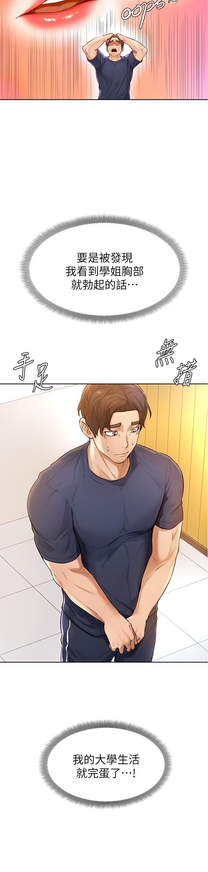 學弟,甘巴爹捏 - 第1話-和體育系性感女大生的相遇52.jpg,學弟,甘巴爹捏 - 第1話-和體育系性感女大生的相遇52,學弟,甘巴爹捏 - 第1話-和體育系性感女大生的相遇