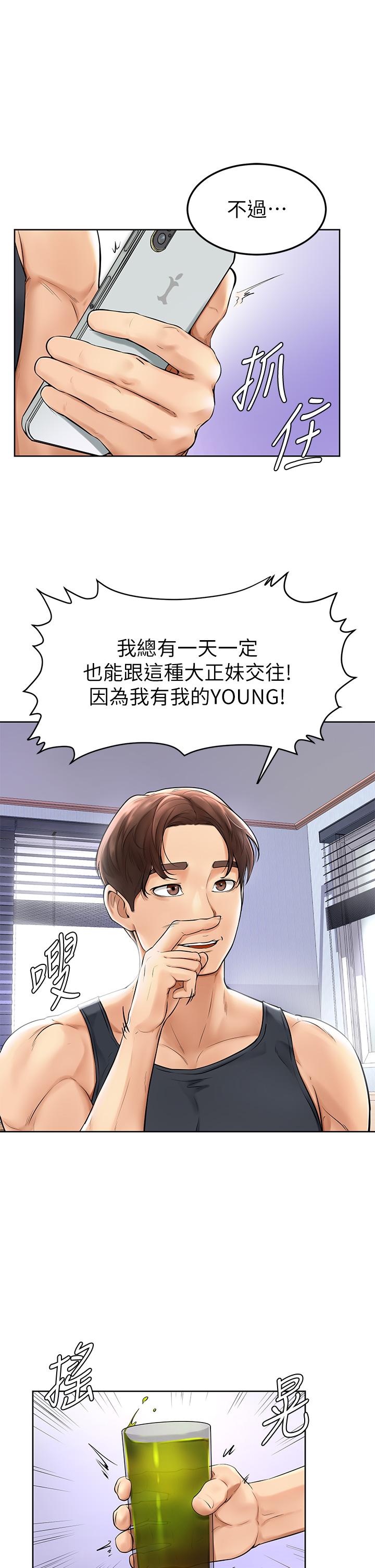 學弟,甘巴爹捏 - 第1話-和體育系性感女大生的相遇34.jpg,學弟,甘巴爹捏 - 第1話-和體育系性感女大生的相遇34,學弟,甘巴爹捏 - 第1話-和體育系性感女大生的相遇
