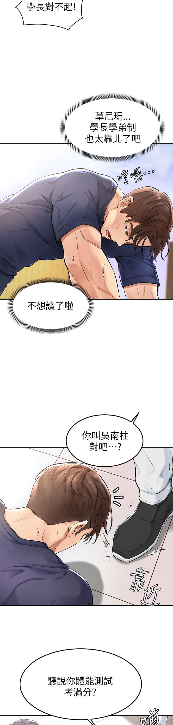 學弟,甘巴爹捏 - 第1話-和體育系性感女大生的相遇37.jpg,學弟,甘巴爹捏 - 第1話-和體育系性感女大生的相遇37,學弟,甘巴爹捏 - 第1話-和體育系性感女大生的相遇