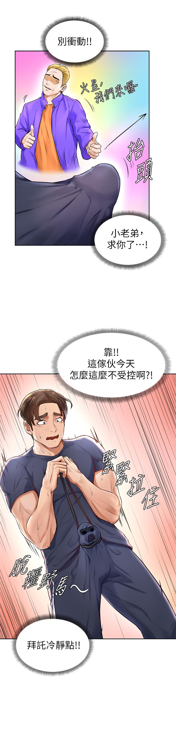 学弟,甘巴爹捏第1话-和体育系性感女大生的相遇