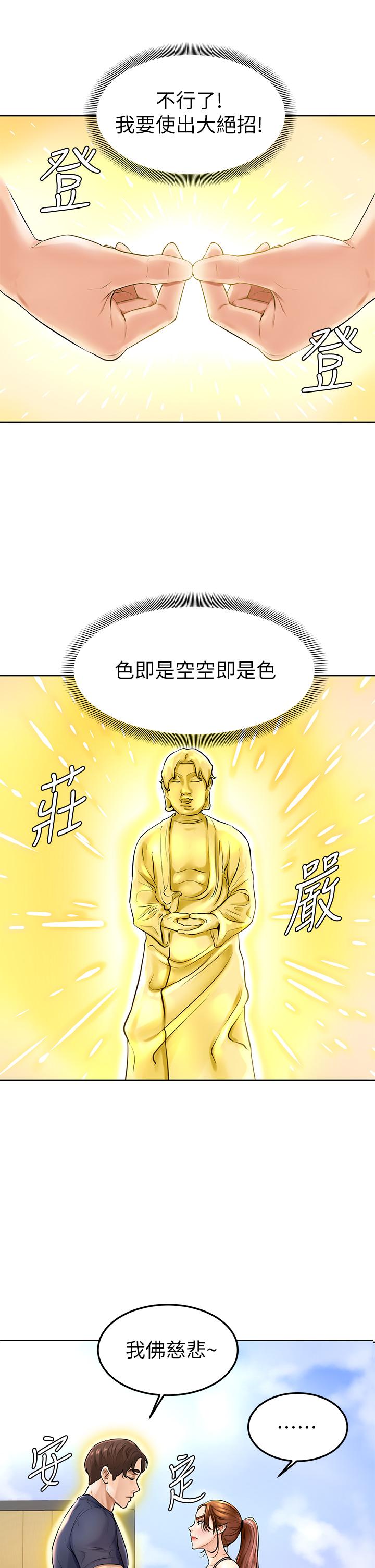 學弟,甘巴爹捏 - 第1話-和體育系性感女大生的相遇57.jpg,學弟,甘巴爹捏 - 第1話-和體育系性感女大生的相遇57,學弟,甘巴爹捏 - 第1話-和體育系性感女大生的相遇