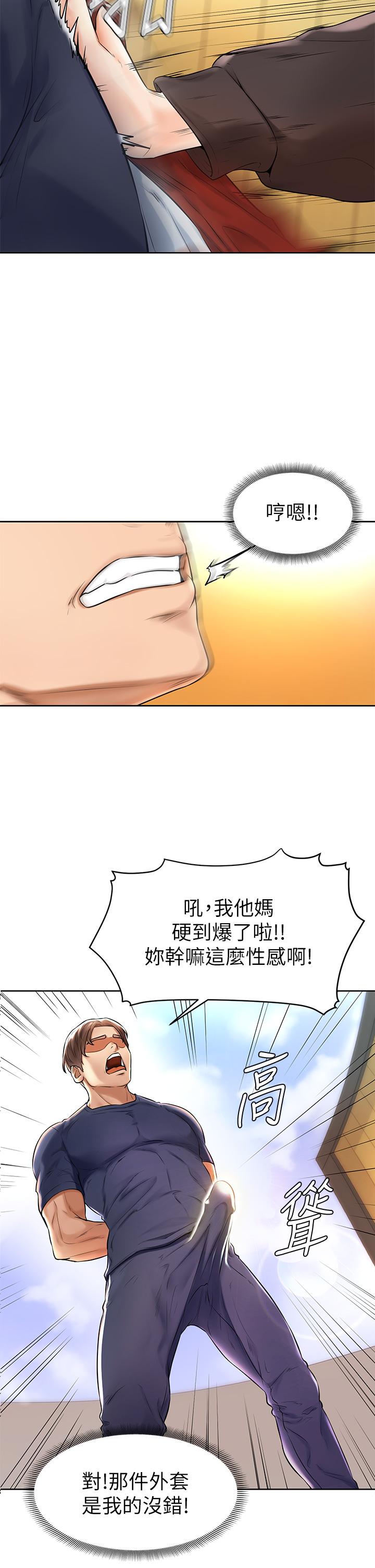 學弟,甘巴爹捏 - 第1話-和體育系性感女大生的相遇59.jpg,學弟,甘巴爹捏 - 第1話-和體育系性感女大生的相遇59,學弟,甘巴爹捏 - 第1話-和體育系性感女大生的相遇