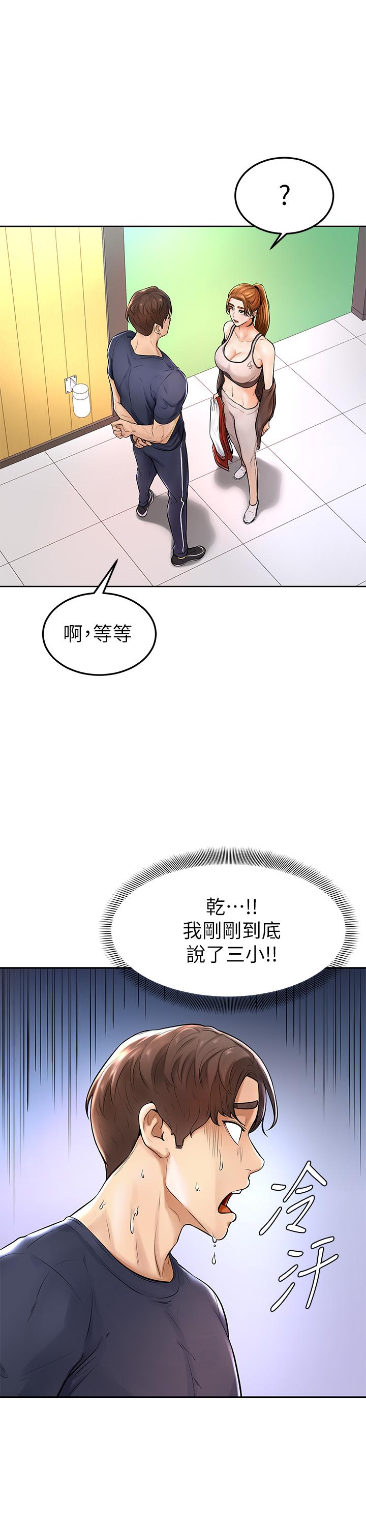 学弟,甘巴爹捏第1话-和体育系性感女大生的相遇