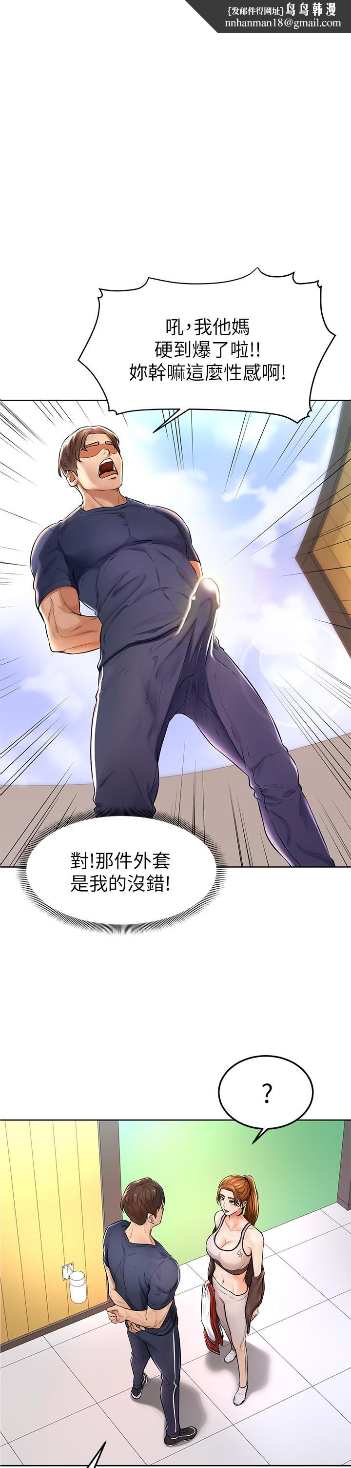 学弟,甘巴爹捏第2话-坦诚相见的初次约会