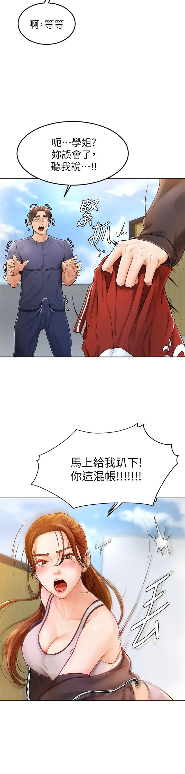 学弟,甘巴爹捏第2话-坦诚相见的初次约会