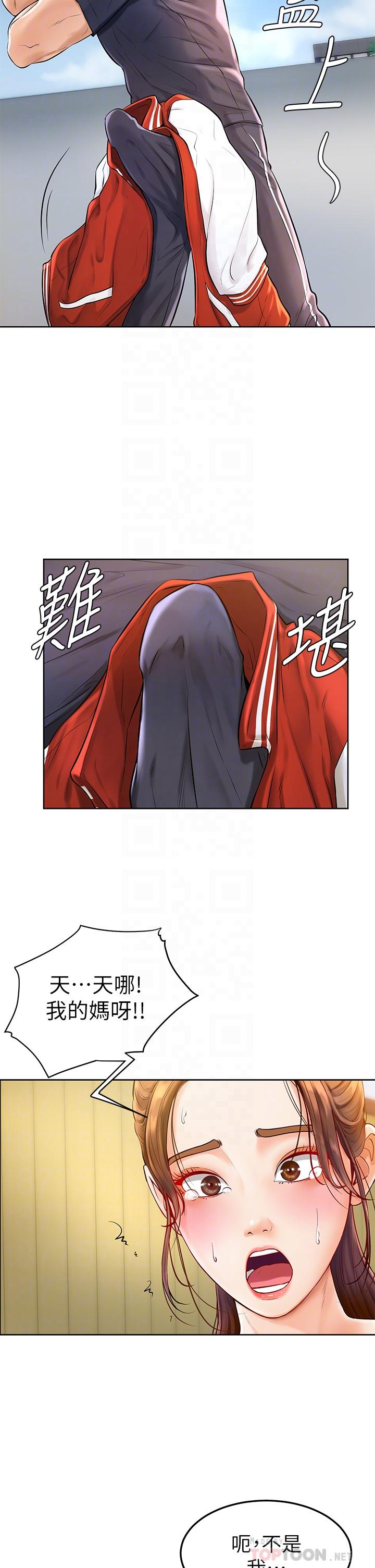学弟,甘巴爹捏第2话-坦诚相见的初次约会