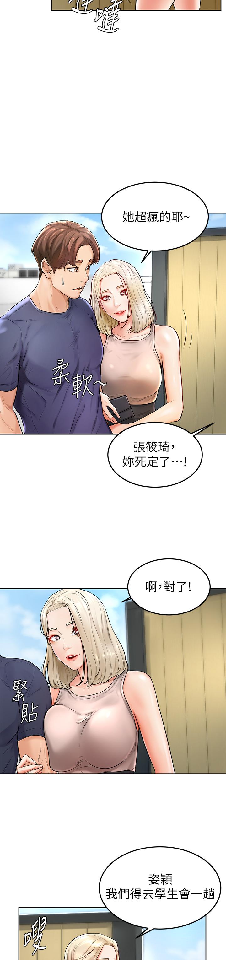 学弟,甘巴爹捏第2话-坦诚相见的初次约会