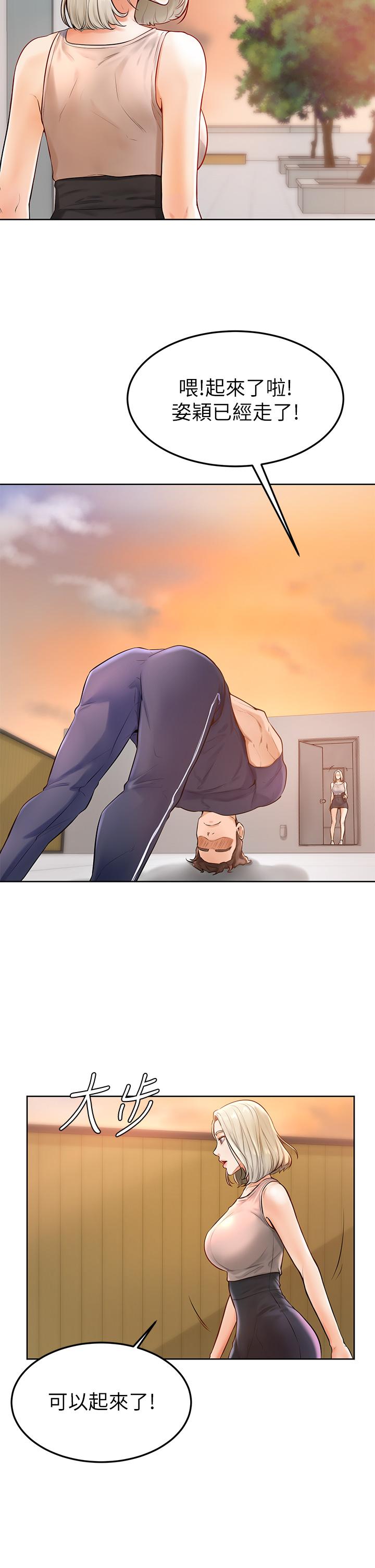 学弟,甘巴爹捏第2话-坦诚相见的初次约会