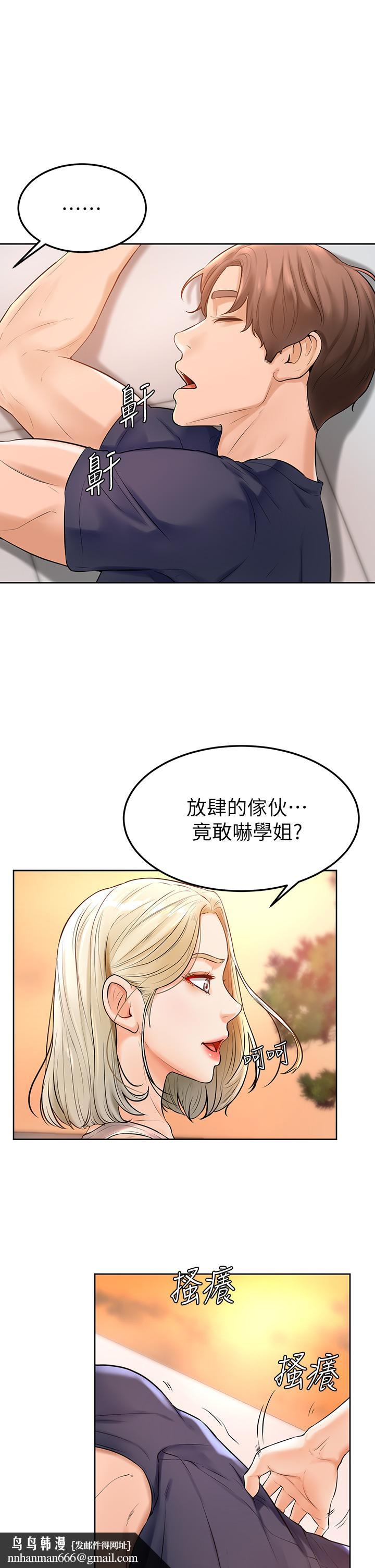 学弟,甘巴爹捏第2话-坦诚相见的初次约会