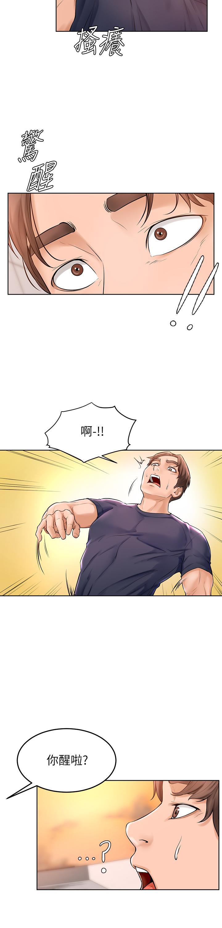 学弟,甘巴爹捏第2话-坦诚相见的初次约会