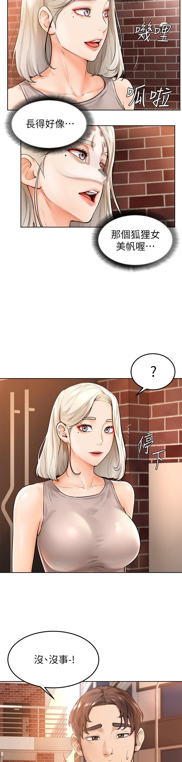 学弟,甘巴爹捏第2话-坦诚相见的初次约会