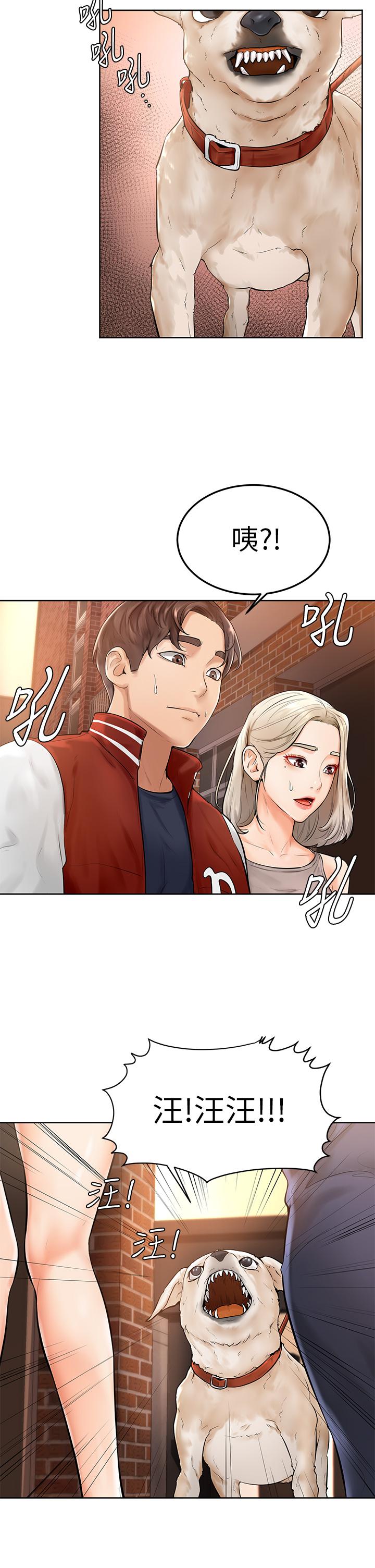 学弟,甘巴爹捏第2话-坦诚相见的初次约会